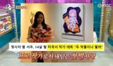정시아, 자식농사 대박났다... '예원학교 입학한 딸, 작품 두 점 팔았다'