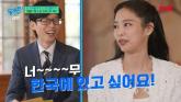 코첼라 무대 찢고 한국 돌아온 제니 '김밥 6줄 시켜서 라면이랑 먹었다'