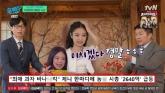 '제니가 바나나킥 언급 후 농심 시총 2640억 급등'... 소식 들은 제니의 찐반응