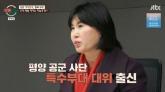 북한 장교 출신 탈북민 아내 '북한서 살인 연습, 남편 죽일 수도'... 방송 거부하며 울분