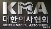 '한의약은 국민 기만'... 대한의사협회, '난임치료' 두고 작심 비판