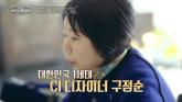 '자식 없다고 조카들에게 유산 안 물려줘'... '1400평 대저택' 사회 환원 약속한 자산가 여성