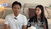 '아내 박시은이 멱살 잡고'... 진태현이 '감상선 암' 발견할 수 있었던 사연