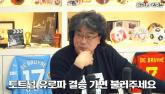 '유로파 입중계 데뷔?'... 축구 '찐팬'이어던 봉준호 감독이   '토트넘 결승 진출'에 걸었던 공약