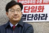 권성동 '가처분 기각, 단일화 요구 정당성 확인'... 이틀 만에 단식 종료