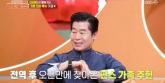 튀르키예 미식 여행 간 이연복, 현지서 농락당했다