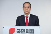 '대선 후보 차지하기' 실패한 한덕수... '국민 의견 겸허히 수용, 김 후보 승리하길'