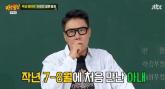 이상민의 재혼, 알고보니 '쌈자' 민경훈 덕분... 숨겨왔던 이야기 꺼냈다