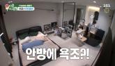 이홍기, 안방 욕조서 반신욕하다 물 넘쳐 난리... '침실과 욕실 구분 없어'
