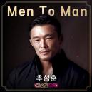 '골드 버튼' 유튜버 등극한 추성훈, 트로트 가수 됐다