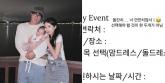 이지훈♥아야네 부부, 딸 위해 '5성급 호텔'서 대규모 돌잔치한다... '만만치 않네'