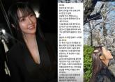 강타의 연인 정유미, 요즘 안보이나 했더니... 축구에 푹 빠진 근황 전했다
