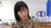 배두나, 신인배우에 '대사 그렇게 칠거예요?' 지적 받았다