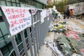 동덕여대, 교내 점거하고 '남녀공학 전환 반대' 시위한 학생들 고소 전면 취하