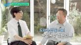 유재석, 7~8년전 미담 '발굴' 됐다... '흔쾌히 도움줘 울컥했다'