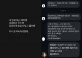 '사망원인이 뭐냐'... 故강지용 아내, 쏟아지는 악플에 분노 폭발했다