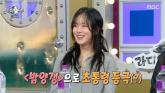 비비, 대박난 '밤양갱' 저작권 수입 '장기하가 많이 받는다... 고맙다고 연락와'