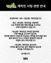 '런닝맨' 측, 제작진 사칭 '노쇼' 피해 당부... '주류 배송 요구 안해'