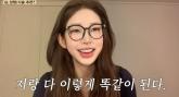 최준희 '얼굴형 성형수술 날짜 잡아놔...뼈는 안 깎을 것'
