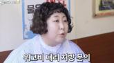 신기루, 위고비 '대리처방 요청'에 분노... '비만인 내가 사면 싸다며'