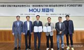 현대차·기아-서울대 ‘소프트웨어 중심 공장’ 구축... E-FOREST센터 주도