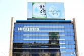 '아이들이 더이상 굶지 않게'... 하이트진로, 아동 180명에게 밀키트·외식상품권 쐈다