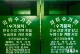 '헌옷 수거함'에서 들려오는 울음소리... 비닐봉지에 담겨 버려진 새끼 강아지들이었다