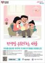 '서울 사는 '무주택 가구', 아이 낳으면 최대 720만원 지원합니다'