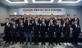 한자연, ‘2025년 제1차 자동차 ISC 운영위원회’ 개최