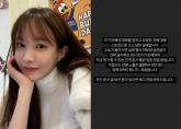 임신 폭로 후 '스토킹'으로 고소당한 서민재... '아이 아빠와 대화 원한다'