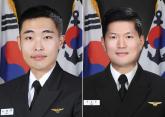 '숭고한 희생 기억하겠습니다'... 해군 초계기 순직장병 영결식