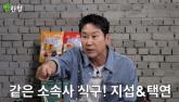 가수 은퇴 위기 놓였던 옥택연, '9집 가수' 소지섭이 2PM 활동 계속 할 수 있게 도와준(?) 사연