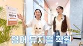 코미디언 정경미, 요즘 뭐하나 했더니... 송도에서 '이것' 운영 중