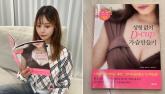 '독서는 마음의 양식'이라더니... 맹승지, 무슨 책 읽나 봤더니