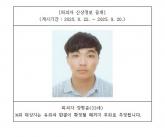 울산 '스토킹 살인미수범' 장형준, 범행 직전 인터넷에 '여친 살인' 검색했다