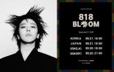 지드래곤 블록 꽃 '818 BLOOM', 21일 사이트 오픈... 글로벌 동시 판매한다