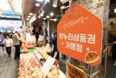 최대 30만원 환급해주는 '상생페이백', 첫날에만 79만명 신청했다