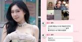 이영지, 카톡 자동 업데이트에 발끈 '못생겼어... 다 지우러 간다'