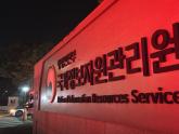 모바일 신분증·국민신문고 등 정부 서비스 중단... 국가정보자원관리원 화재 발생