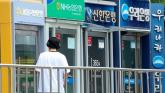 은행, 매주 금요일 '1시간 단축근무' 시행?... '고객들은 이자도 겨우 내며 사는데'