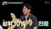 황현희, 100억 자산가라더니... '2차 소비쿠폰 안 주시던데?' 소득 상위 10% 인증