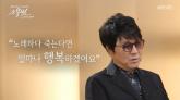 조용필 '노래하다 죽는다면 얼마나 행복하겠나... 제 인생은 음악뿐'