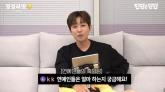 '연예인은 축의금 1000만원?'... 딘딘, 축의금 현실 액수 공개했다