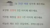 '요양원 심정지 2건 터지게 해줘'... 소방서 출동센터 문구, 난리났다 (사진)