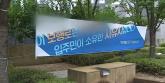 '외부인 금지, 입주민만 다니세요'… 강남권 아파트 공공보행로 폐쇄 논란