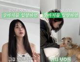 서동주, 안락사 5분 전 유기견 구조해 입양... '고통만 알고 떠나는게 가슴아파서'