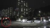 주차장서 아이가 찬 돌에 찍힌 '포르쉐'... 지켜보던 부모 '현장 이탈'