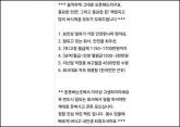 '캄보디아서 월 4500만원'... 납치 난리에도 등장한 '텔레마케터 구인글'