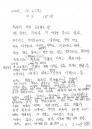 숨진 양평 공무원, 메모 작성 이후 여러 변호사와 '특검 조사' 고충 상담했다
