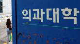 '개천용' 사라졌다... 의대 신입생, 대부분 강남 출신